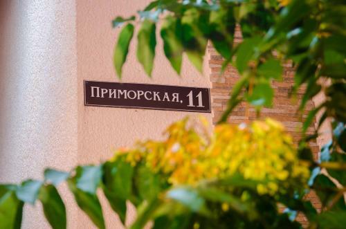 Hostal Guest House Primorsky 11