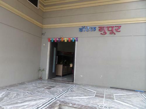 Hotel Nupur
