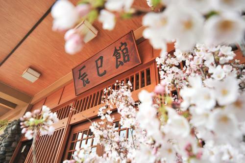 Tatsumikan