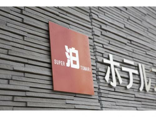Hotel Super Tomari