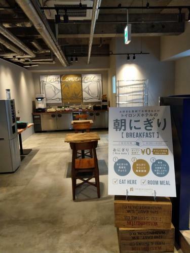 Toyron's Hotel Chitose