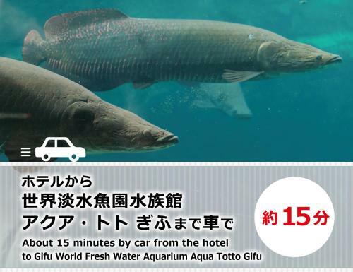 Hotel Gifu Un(adult Only)