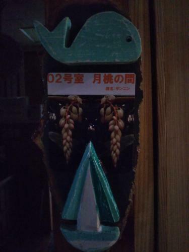 Hostal Guest House Icyaribacyode