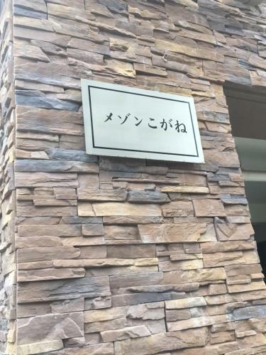Apartamentos Maison Kogane 3a