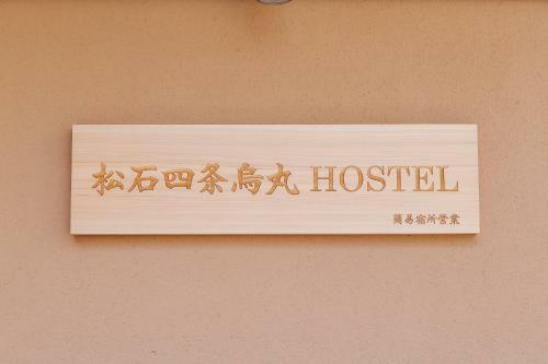 Hotel Matsuishi Shijo Karasuma Hostel