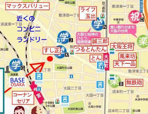 Apartamentos Base Osaka