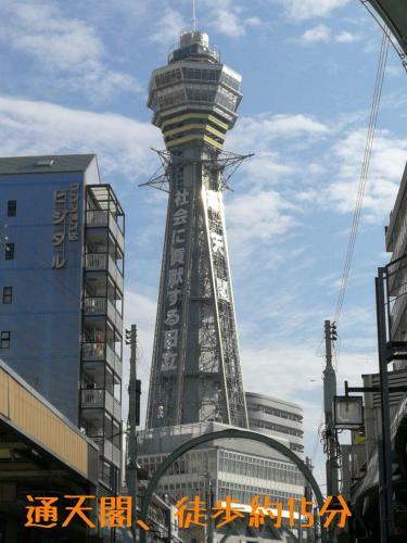 Apartamentos Base Osaka