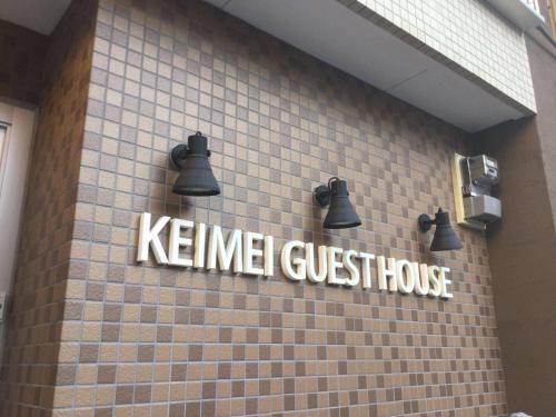 Apartamentos Keimei Guest House Rm 202