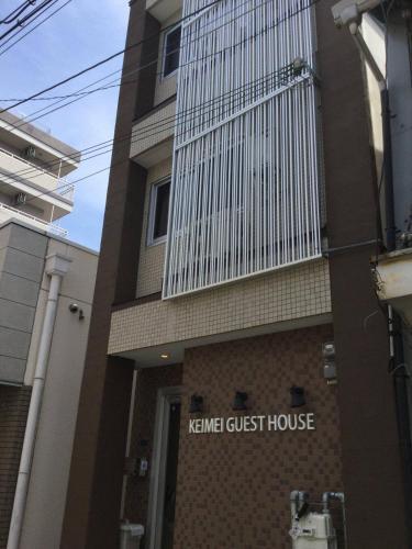 Apartamentos Keimei Guest House Rm 202
