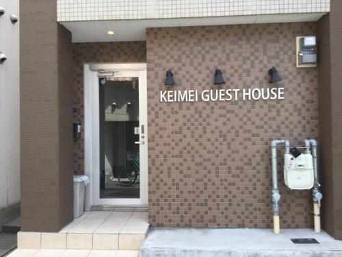 Apartamentos Keimei Guest House Rm 302