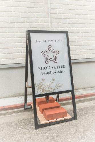 Bijou Suites Stand By Me