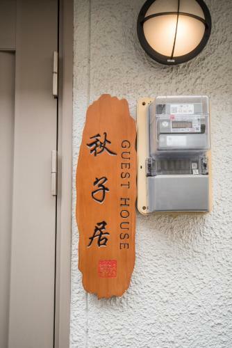 Namba Akiko Villa Hostel