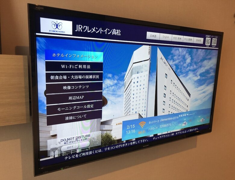 Hotel Jr Clement Inn Takamatsu