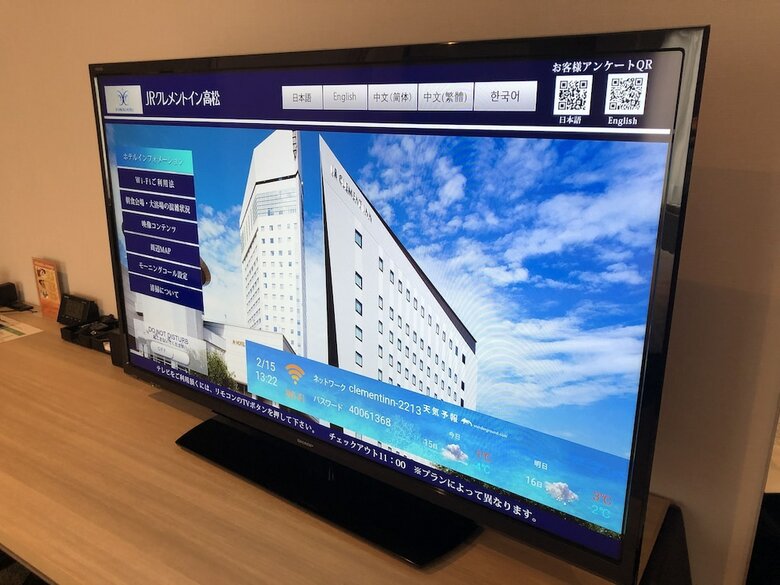Hotel Jr Clement Inn Takamatsu