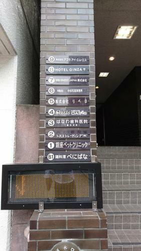 Hostal Ginza7