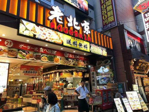 Apartamento Yokohama Chinatown Guesthouse