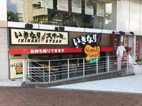 Apartamento Yokohama Chinatown Guesthouse