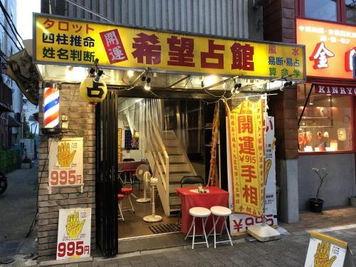 Apartamento Yokohama Chinatown Guesthouse