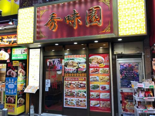 Apartamento Yokohama Chinatown Guesthouse