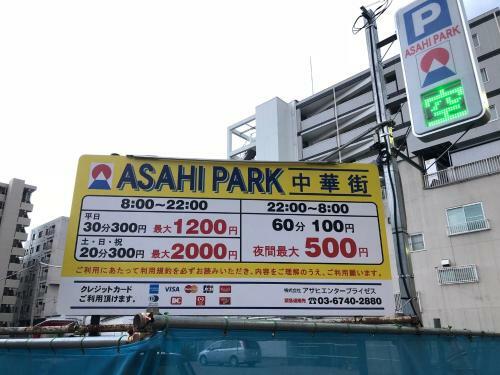 Apartamento Yokohama Chinatown Guesthouse