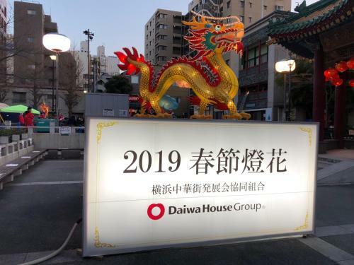 Apartamento Yokohama Chinatown Guesthouse