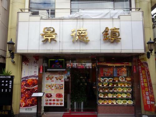 Apartamento Yokohama Chinatown Guesthouse