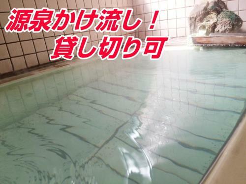 Zao Onsen Boku No Uchi