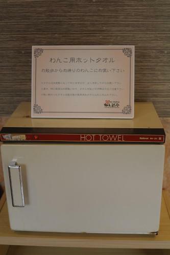 Koyokan Wanpakutei