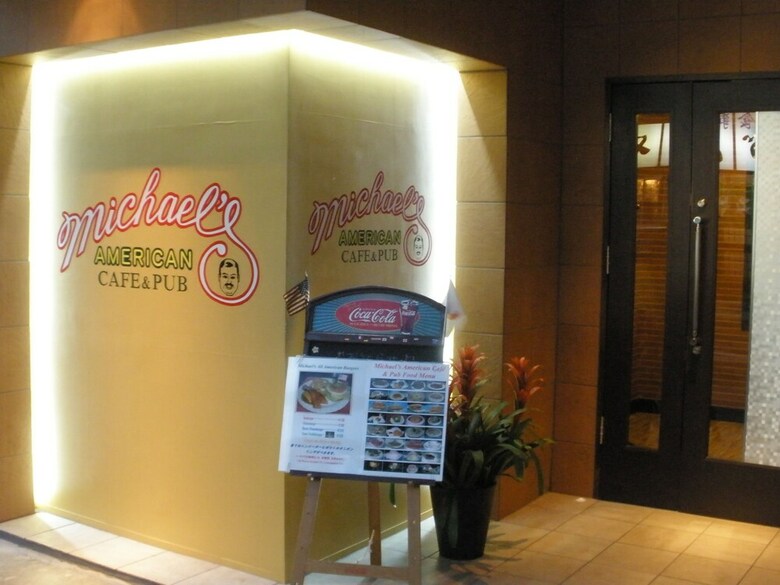 Mt Fuji Hostel Michael's