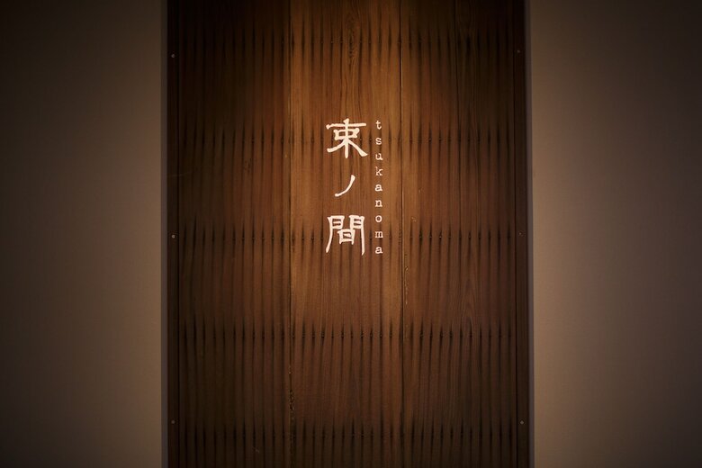 Yufuin Onsen Tsukanoma