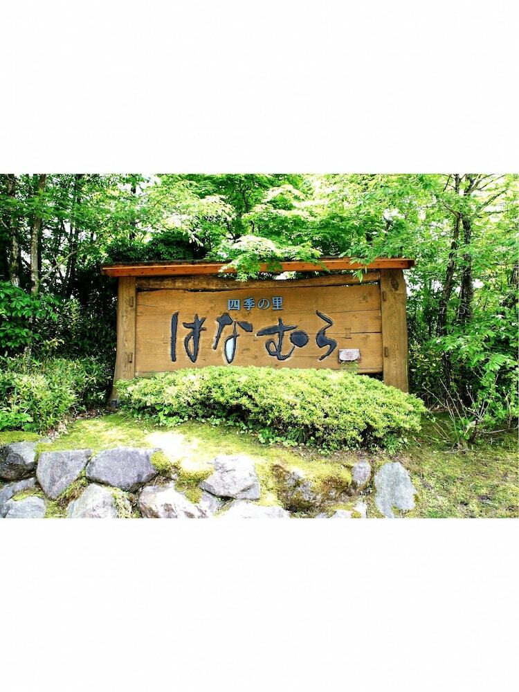 Shikinosato Hanamura
