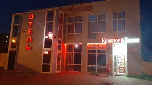 Hotel Arbat