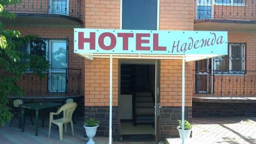 Hostal Guest House Nadezhda