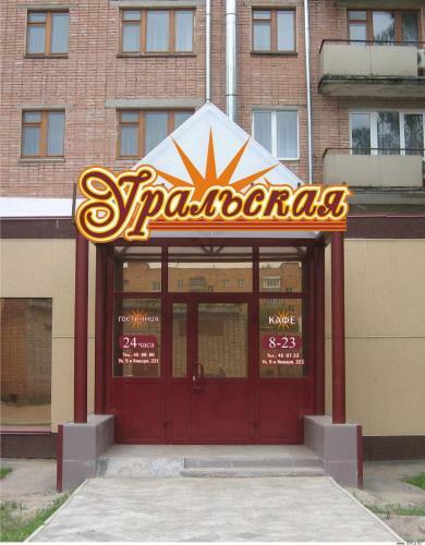 Hotel Uralskaya