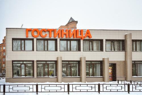 Hotel Podmoskovye