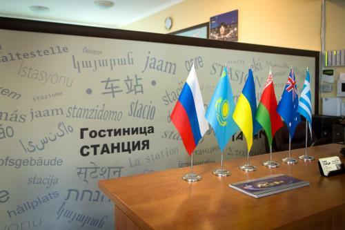 Hotel Station Korolev