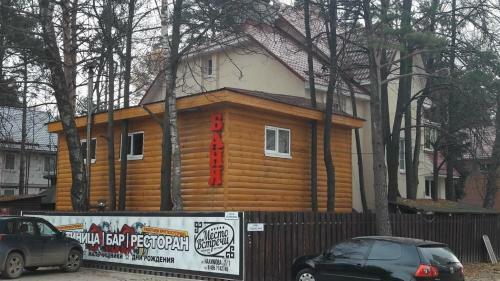 Posada Mesto Vstrechi