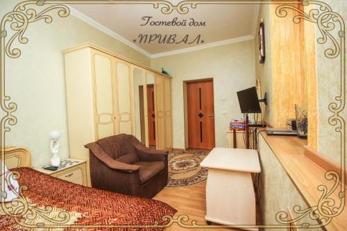Hostal Guest House Prival
