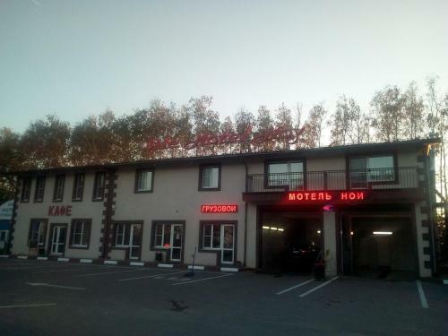 Motel Noy
