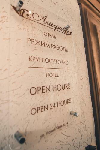 Hotel Alfa