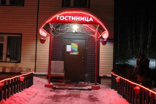 Hostal Raduga Guest House