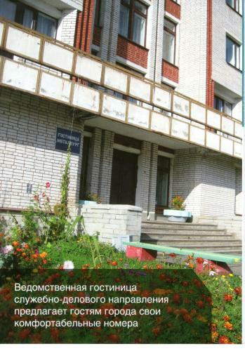 Posada Gostinitsa Metallurg