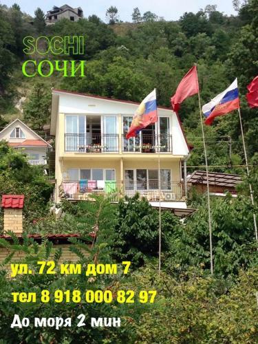 Hostal Raiskiy Ugolok