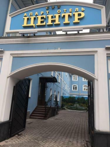 Hotel Centr