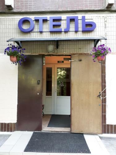 Domashny Hotel