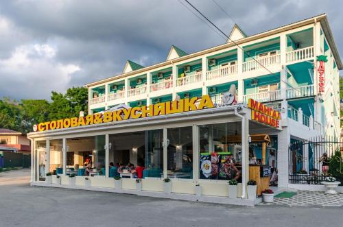 Hotel Gostinitsa Dubok