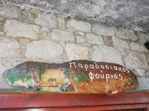 Vasilis House