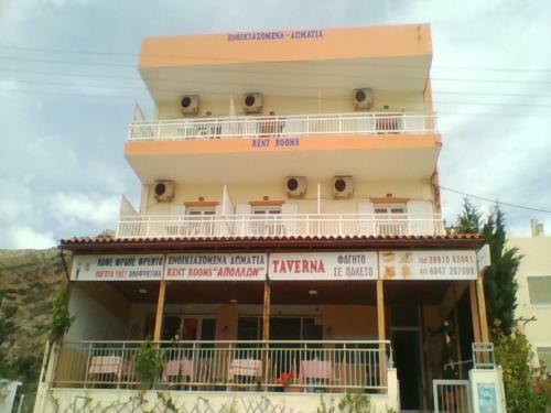 Apartamento Apollon