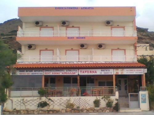 Apartamento Apollon