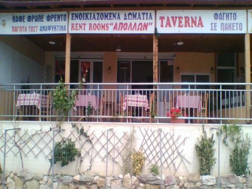 Apartamento Apollon